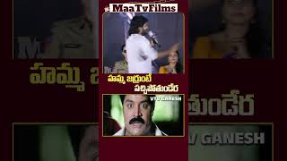 Anil Ravipudi and VTV Ganesh’s Hilarious Incident at Sankranthiki Vastunnam  maatvfilms [upl. by Leanard797]