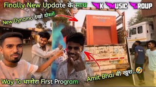 Kk Musical Group 🏃‍➡️ Way To Program At Dhanora ईसाईनगर New Update देदी निलेश भाई ने देखो दोस्तो [upl. by Nimaynib374]