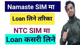 NTC Ma Loan Kasari Line  How To Take Loan On NTC  Namaste Sim Ma Loan Kasari Line  Namaste Loan [upl. by Lainey]