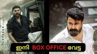 ഇനി വരാനിരിക്കുനത്‌ തീപ്പൊരി ചിത്രങ്ങള്‍  UPCOMING MALAYALAM MOVIES [upl. by Yeltnerb]