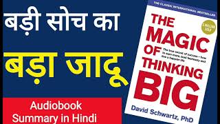 The Magic Of Thinking Big By David Schwartz  Book Summary in Hindi  Audiobook Summary [upl. by Ydiarf]