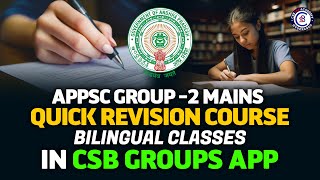 APPSC GROUP2 MAINS QUICK REVISION COURSE  CSB IAS ACADEMY  appsc group2 mains exam [upl. by Kyle]