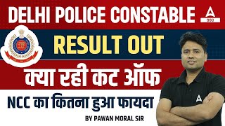 Delhi Police Constable Cut Off 2023  Delhi Police NCC Benefits  Delhi Police Result 2023 [upl. by Nore46]