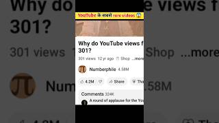 Most rare videos of YouTube 😱 shorts facts [upl. by Odnam]