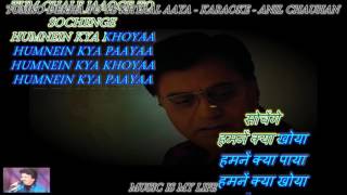 Tumko Dekha To Ye Khyaal Aaya  Karaoke With Scrolling Lyrics Eng amp हिंदी [upl. by Eiromem164]