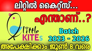 LITTLE KITEs  2023  2026 BATCH  LAST DATE JUNE 8  IT CLUB  STANDARD 8 [upl. by Arleen]