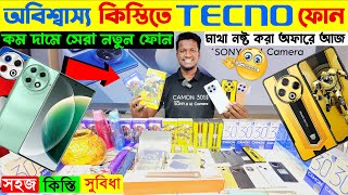 Tecno Spark 30 amp Camon 30s🔥 Tecno Mobile Price in BD 2024🔥 Tecno Official Phone Price Bangladesh [upl. by Adele]