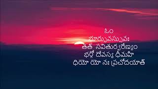 Gayathri manthram  lyrics and meaning in Telugu  Om Bhur Bhuva Swaha [upl. by Shiller]