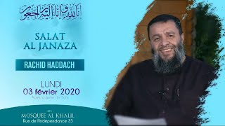 Prière funéraire du Prof Rachid Haddach Rahimahollah à la Mosquée Al Khalil Bruxelles [upl. by Rivard]