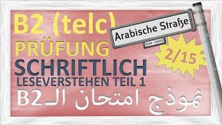 نموذج أمتحان ال Prüfung telc B2  Leseverstehen Teil 1 215 [upl. by Sisto]