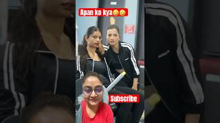 Apan ko kya🤣🤣 shorts comedy ytshorts ytshortsindia funny fun [upl. by Haldas]