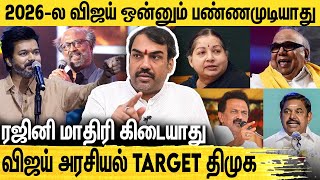 கமல் அடி வாங்குனத பாத்து விஜய் கத்துக்கணும்  பாண்டே ஆவேசப்பேட்டி  Rangaraj Pandey Interview [upl. by Neelie861]