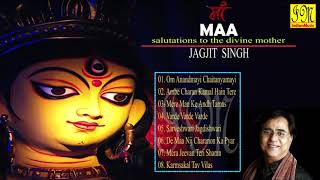 MAA by Jagjit Singh  माता के भक्ति गीत  जगजीत सिंह  Navratri Special Songs [upl. by Rik155]