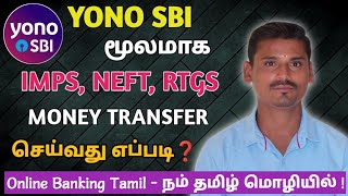 Yono SBI NEFT Fund Transfer  RTGS Fund Transfer  Online Banking Tamil [upl. by Abram]