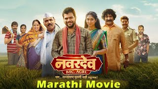 नवरदेव BSC AGRI पण लग्नालाच…मुलगी नाही Agree मराठी चित्रपट 🎬 Kisan More EnterTainment [upl. by Aires524]