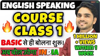 Class 1 Spoken English  Spoken English Course  Learn English  English Speaking PracticeSpeak [upl. by Seravart907]