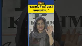 Jammu and Kashmir Election को लेकर BJP ने जारी किया घोषणापत्र  shorts kashmir kashmirnews [upl. by Berne]