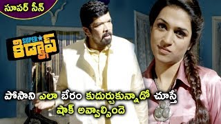 Superstar Kidnap Movie Scenes  Shraddha Das Deal with Posani For Vennela Kishore Kidnap [upl. by Chor]