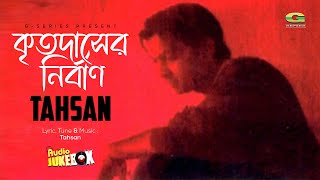 Tahsan  Album Krittodasher Nirban  Full Album  Audio Jukebox  ☢ EXCLUSIVE ☢ [upl. by Alyaj]