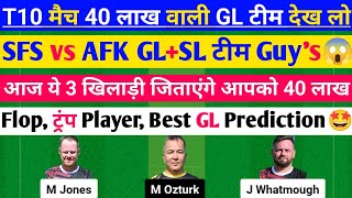 SFS vs AFK Dream11 Prediction SFS vs AFK Dream11 Team SFS vs AFK Dream11 Prediction Today [upl. by Dnama]