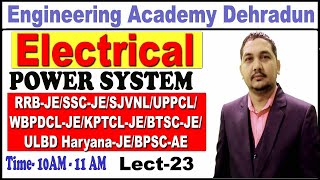 Lect23 Electrical Power SystemDistribution SystemRRBSSCKPTCLUPPCLBPSCBTSCWBPDCLSJVNL [upl. by Lolita]