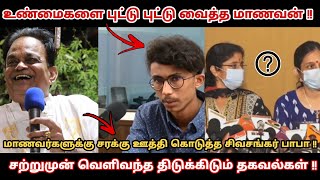 Shivashankar baba latest update  student asif reveals truth   KARTHIK  MRINFINITIVE  TAMIL [upl. by Nostrebor]