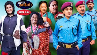 Halka Ramailo  हल्का रमाईलो  Episode 219  25 Feb  2024  Balchhi Dhurbe  Nepali Comedy [upl. by Atiruam]