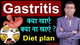 Gastritis क्या खाएं क्या ना खाएं  Diet plan [upl. by Liamsi230]