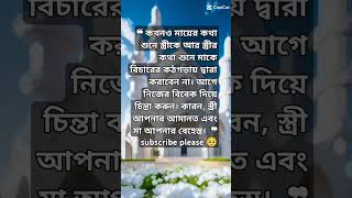 🥺🥺🥺😭RonyIslamicTv IslamerRasta BestIslamicFactsshortvideo islamec shortvideo সব [upl. by Oinotna923]