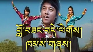 བློ་བཟང་བདེ་ལེགས། ཁམས་གཞས། KHAMSHEY BY LOBSANG DLEEK [upl. by Sirref794]