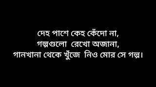 Amar dehokhan bangla karaoke song with lyrics Foysal Mahmud [upl. by Nydroj]