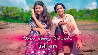 TUZI SATH SAKSHI amp LUYESH NEW UPDATE SONG ♥️ 🕊️ MSEDIT152  LOVE 😘 SONG [upl. by Womack]