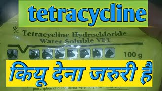 how to use tetracyclineTetracycline hydrochloride water soluble vet [upl. by Happy]