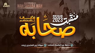 New Kalam 2023  WAH SAHABA RZ  Shan e SAHABA RZ  Hafiz Abdulbasit Hassani Naqshbandi [upl. by Eibbed813]