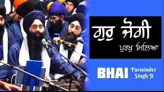 Akj Bhai Parminder Singh Ji  ਗੁਰੁ ਜੋਗੀ ਪੁਰਖੁ ਮਿਲਿਆ  Akj  Dodra  Gurbani  Simran [upl. by Page572]