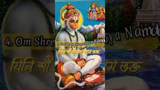 Hanuman ji ka 12 name mantra 🚩 joy shree Ram🚩 joy Bajrangbali 🙏 motivational viralshort [upl. by Delfeena864]