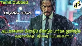 55 Best Tamil Dubbed Hollywood Movies  Tamil  Hollywood Tamizha [upl. by Nairbal]