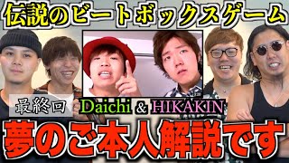 【解説引退します】今までありがとうございました‼最終回だァ‼オラァああああ‼ [upl. by Chrystal145]