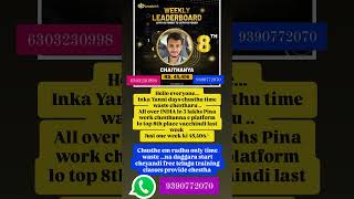 Leadsark top 8th place leadsark leadsarkpro smartphone leadsarkaffiliate telugusongs tech [upl. by Ladin]