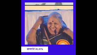 सिंधुताई सपकाळ यांचे भाषण  Sindhutai Sapkal Speech [upl. by Vedi582]