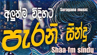 Shaa Fm Sindu kamre 2024 Sinhala New Nonstop Collection  Sinhala Nonstop 2024  shaa fm live [upl. by Javler534]