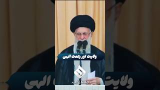 5 Essential Life Lessons from Wilayat amp Rehmat e Ilahi  Ayatollah Khamenei khamenei wilayat [upl. by Ardelis]