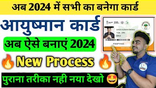 ayushman card kaise banaye  ayushman card kaise banaye mobile se 2024 [upl. by Ennaeerb]