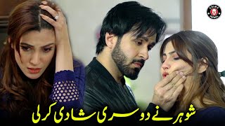 Shohar Ne Dusri Shadi Karli  Shameen Khan Azfar Rehman Nazish Jahangir  New Drama 2024  CK1U [upl. by Lemmy]