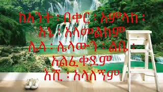 ምህረት ፡ ኢተፋ ባለግርማ mihret etefa bale girma [upl. by Raffarty]