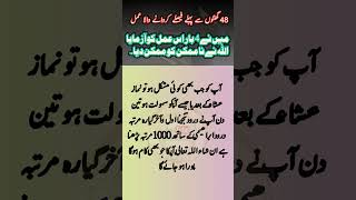 Darood e Tanjeena ka wazifa  daroodtanjeena ka wazifa for hajat  PowerfulWazifa for Problems [upl. by Jet]