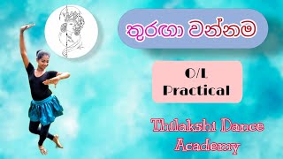 OL Practical  Thuranga Wannama  තුරඟා වන්නම  Thilakshi Dance Academy [upl. by Ainitsirc]