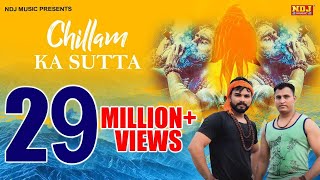 Chilam Ka Sutta  PS Polist  Sony Narwana  Bhole Baba Song 2019  Latest Haryanvi Song  NDJ Music [upl. by Feodor737]