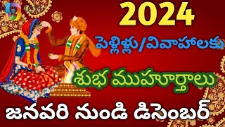 2024 Marriage Muhurtham dates in teluguWedding dates in 20242024 pelli muhurtham dates in telugu [upl. by Wera]