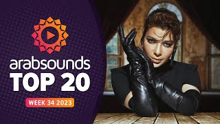 Top 20 Arabic Songs  Week 34 2023 🔥 افضل ٢٠ اغنية عربية by arabsounds [upl. by Abih]